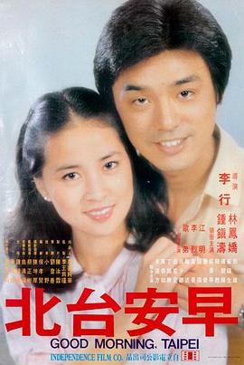 玫瑰回声海报