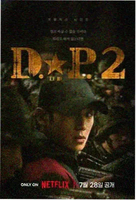 夜航手记海报