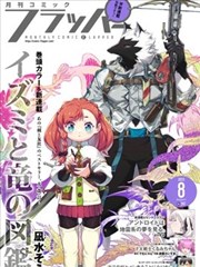 片尾之后漫画封面