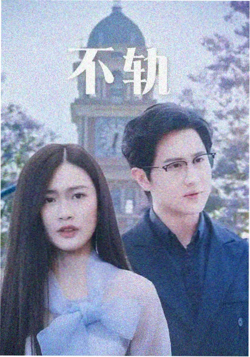 热榜第二封面